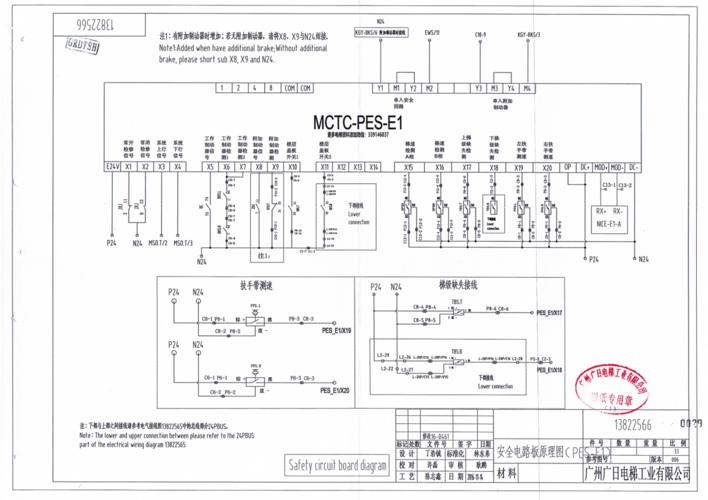 汽車/機(jī)械/制造 設(shè)備維修與保養(yǎng)廣州日立自動扶梯pes-e1電氣原理圖紙